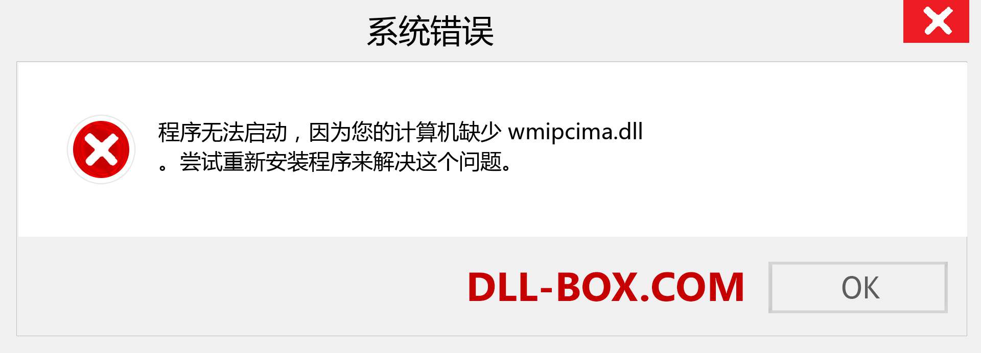 wmipcima.dll 文件丢失？。 适用于 Windows 7、8、10 的下载 - 修复 Windows、照片、图像上的 wmipcima dll 丢失错误